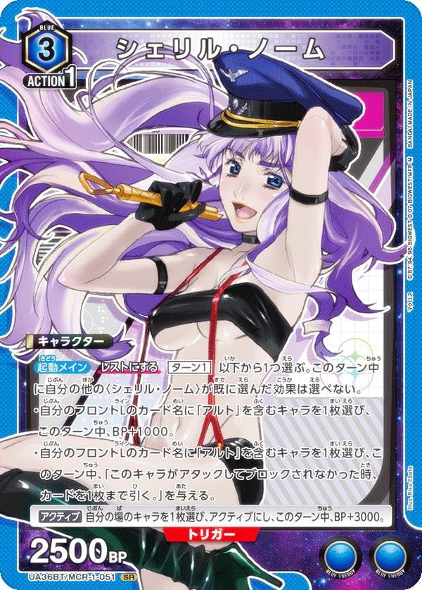 Amazon.co.jp: ユニオンアリーナ UA36BT/MCR-1-051 シェリル・ノーム 
