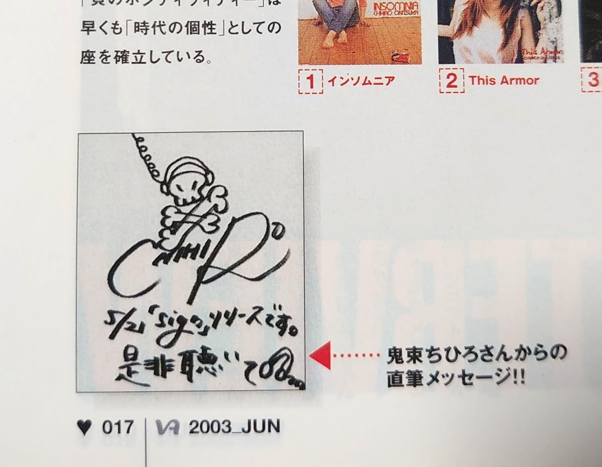 Amazon.co.jp: 超貴重！鬼束ちひろ冊子VA 12 2003.6月シングル「Sign 