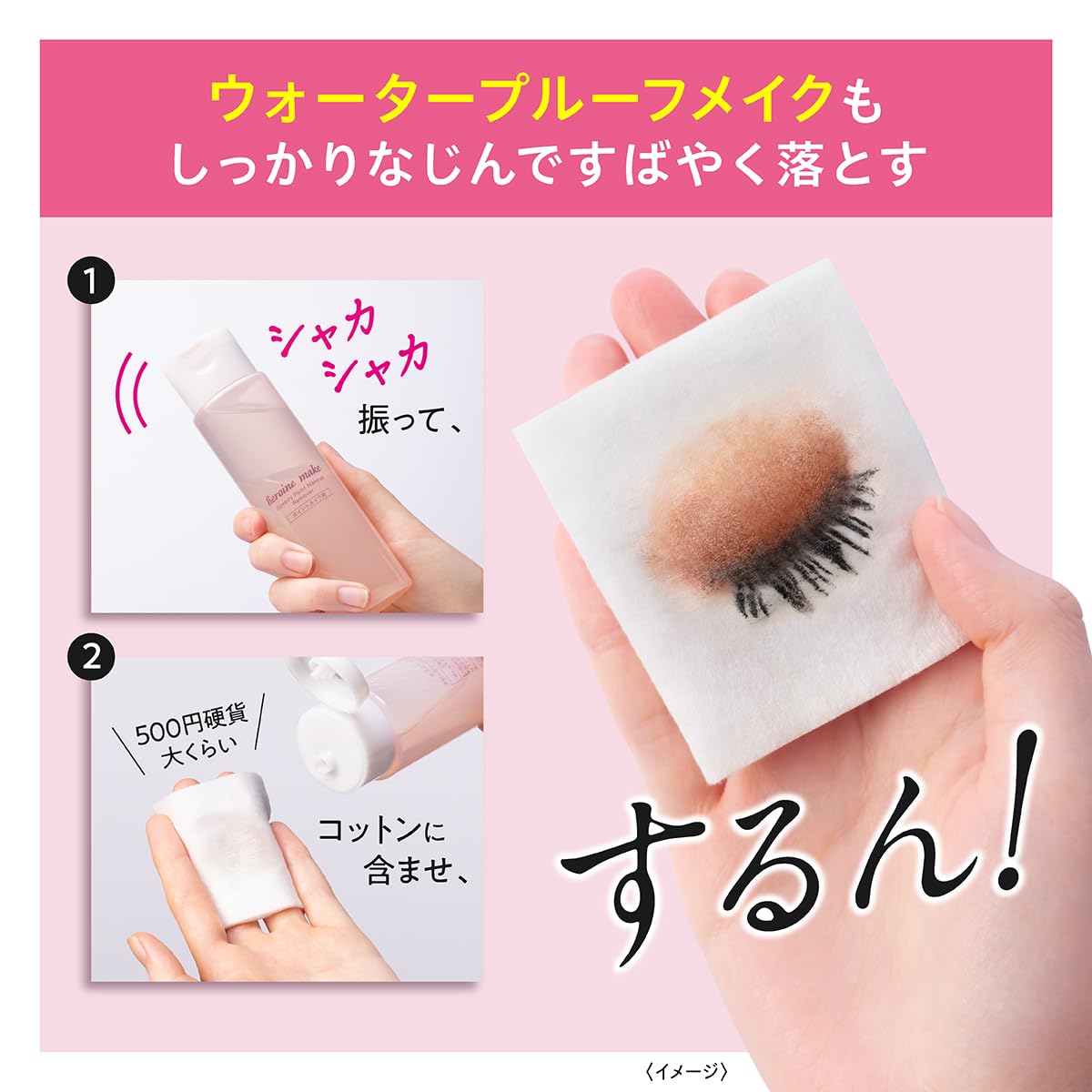 KissMe Isehan Heroine Make Speedy Point Makeup Remover - 120mL, 120 ml (Pack of 1) - Image 4
