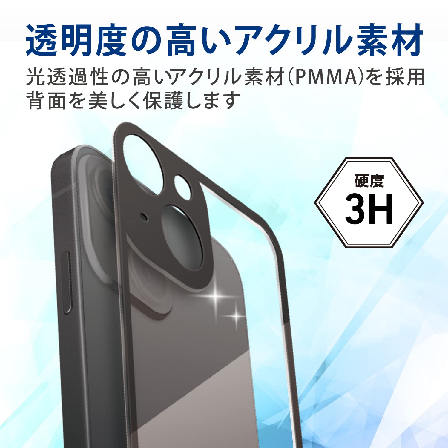 Amazon | エレコム iPhone 13 mini 背面アクリルパネル フレームカラー 