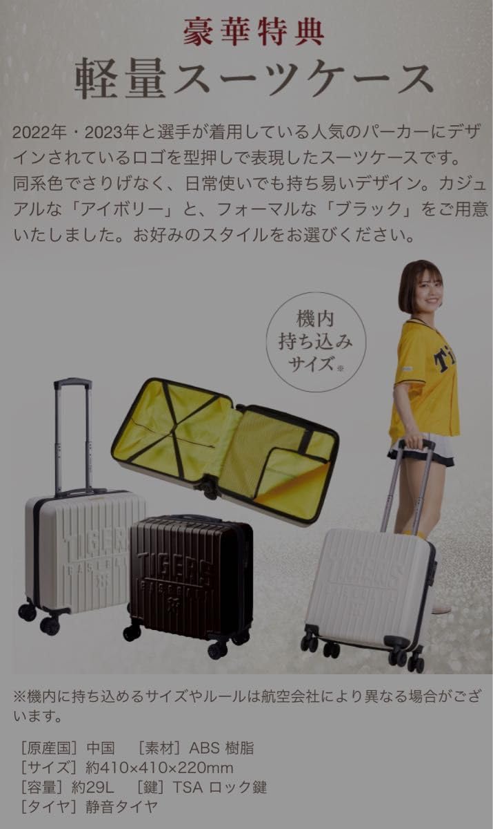 Amazon.co.jp: 阪神タイガース 軽量 スーツケース 公式ファンクラブ 