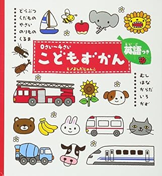 O-Sai - 4-Sai Kodomo Zukan