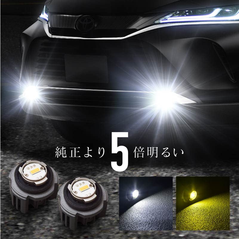 | L1B フォグランプ LED バルブ 黄色 白色 爆光 ホワイト