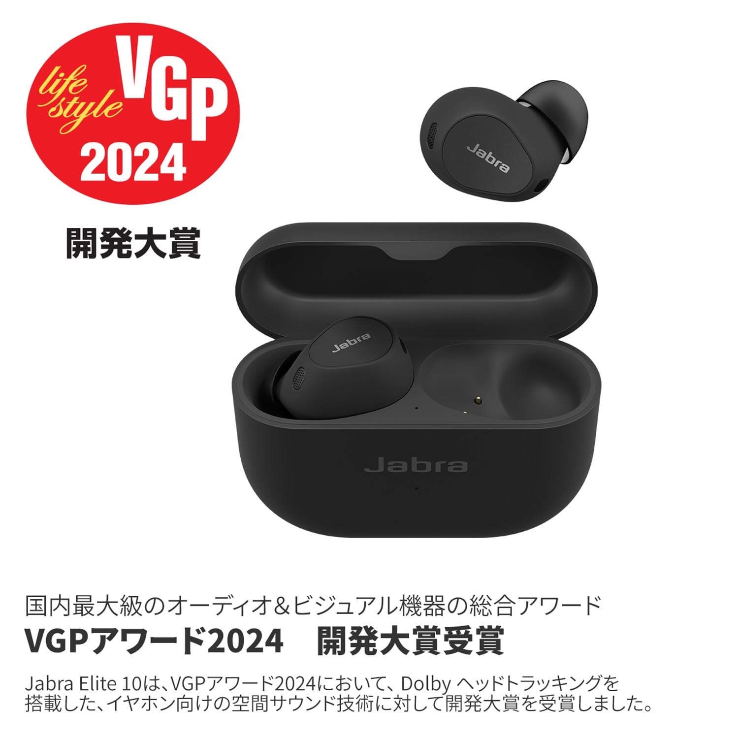 Jabra Elite 10 ワイヤレスイヤホン Bluetooth ブラック - ワイヤレス  