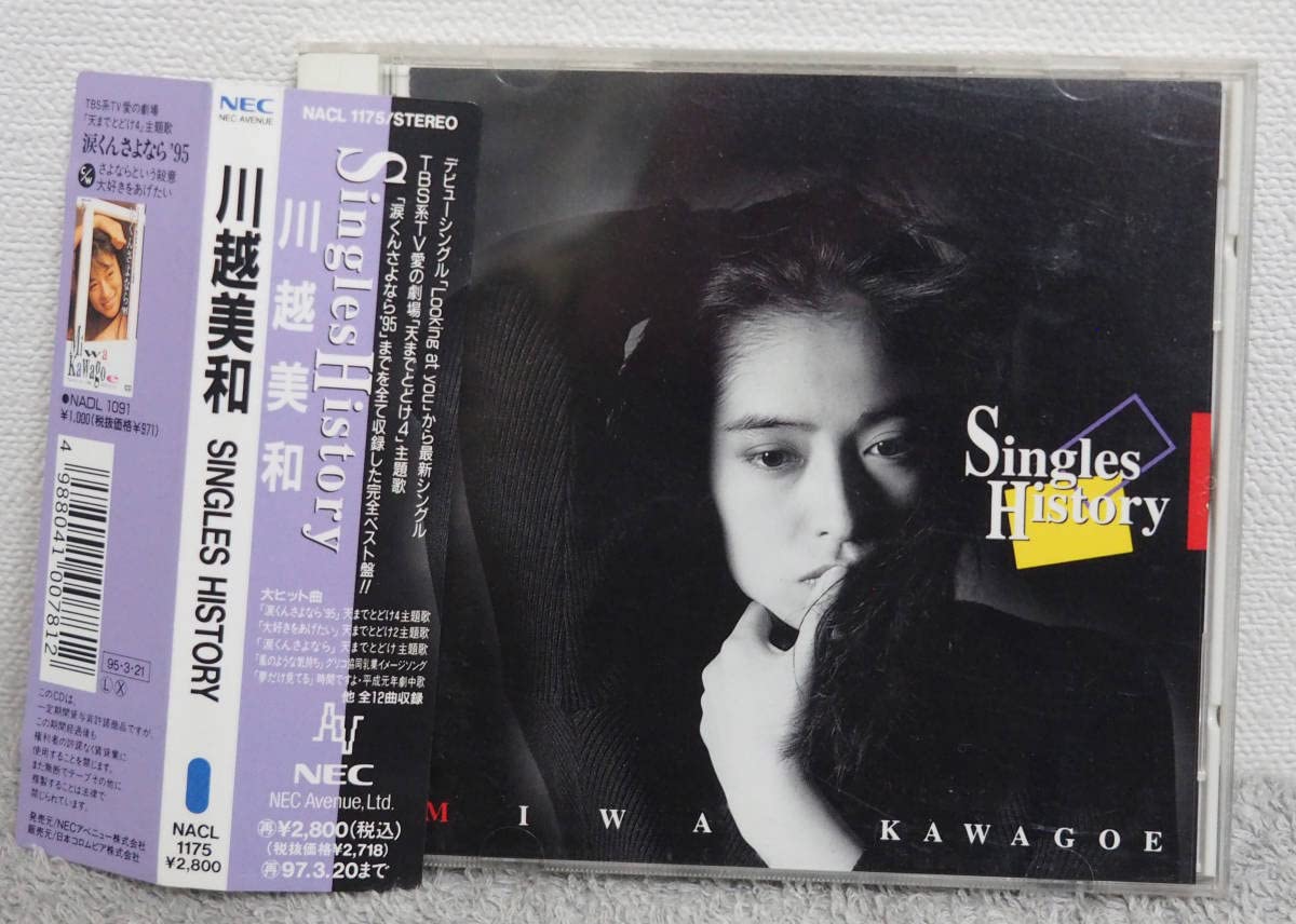 Amazon.co.jp: CD川越美和[SINGLES HISTORY]シングルA面全曲収録ドラマ 