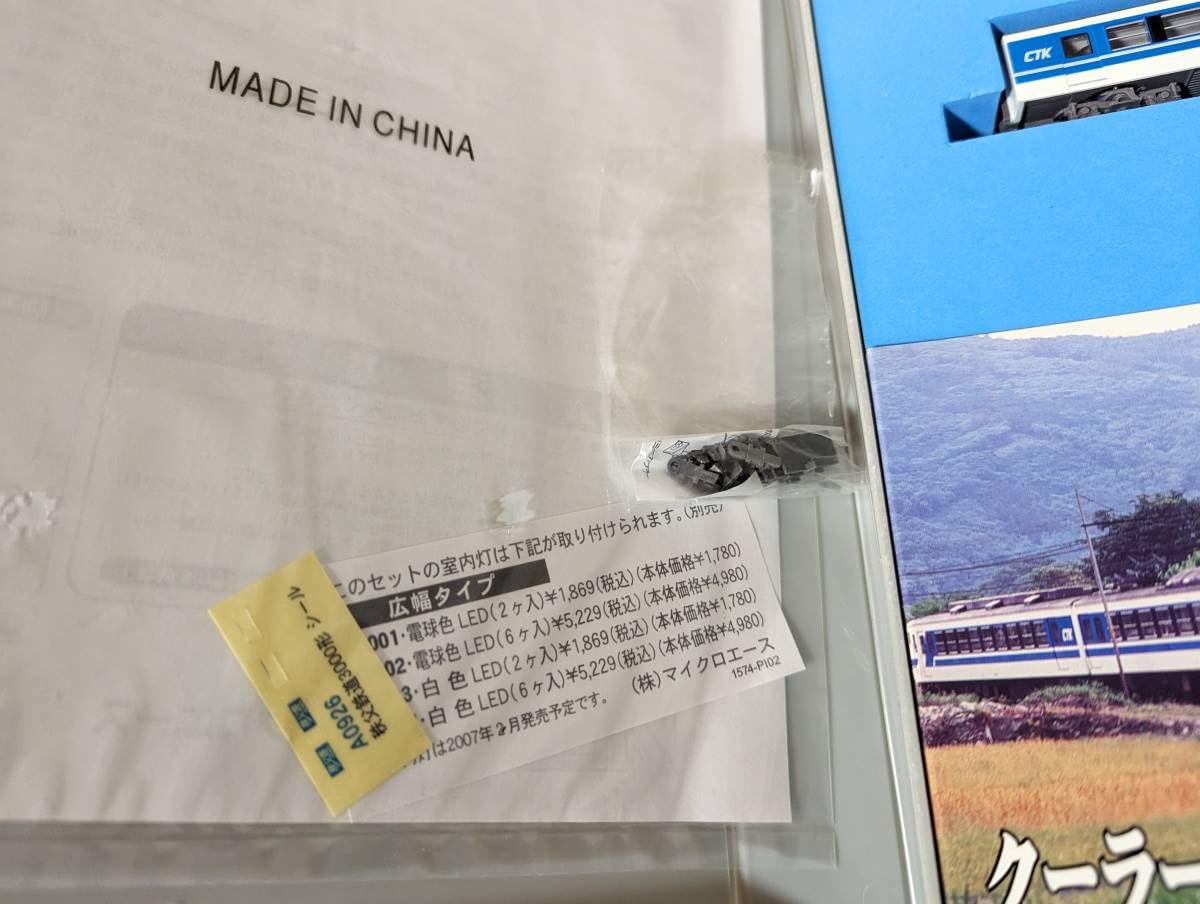 Amazon | 美品 み 0210A5 A0926 秩父鉄道クーラー・パンタ増設 3000形  