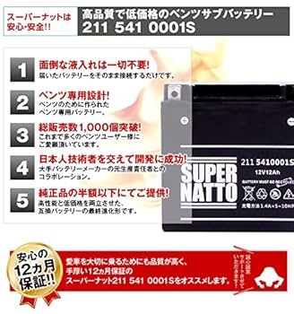 【新品未使用】メルセデス・ベンツ専用 カーバッテリー 楽天市場】メルセデス・ベンツ 専用バッテリー□カーバッテリー