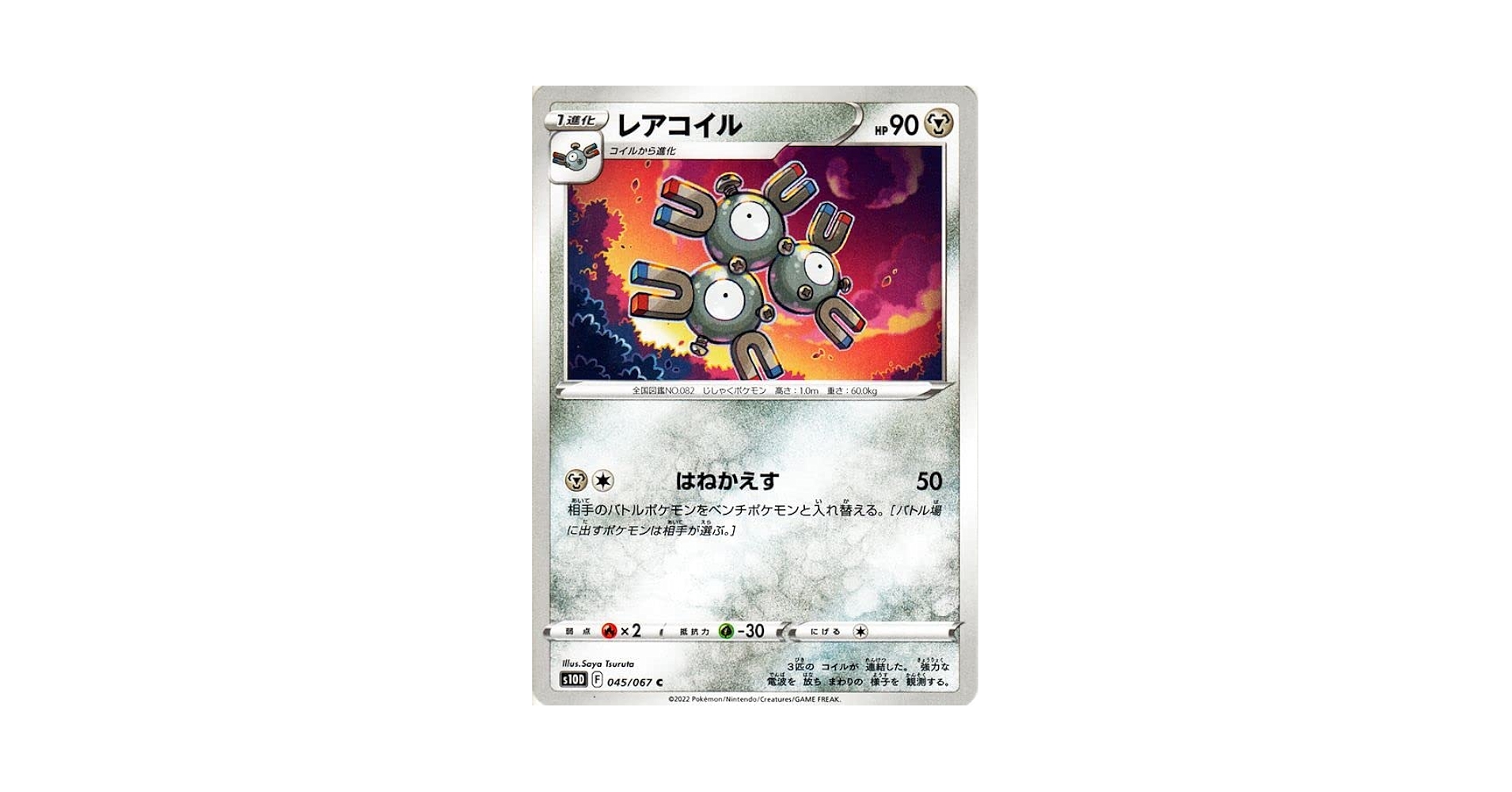 Amazon.co.jp: ポケモンカードゲーム剣盾 s10D 拡張パック