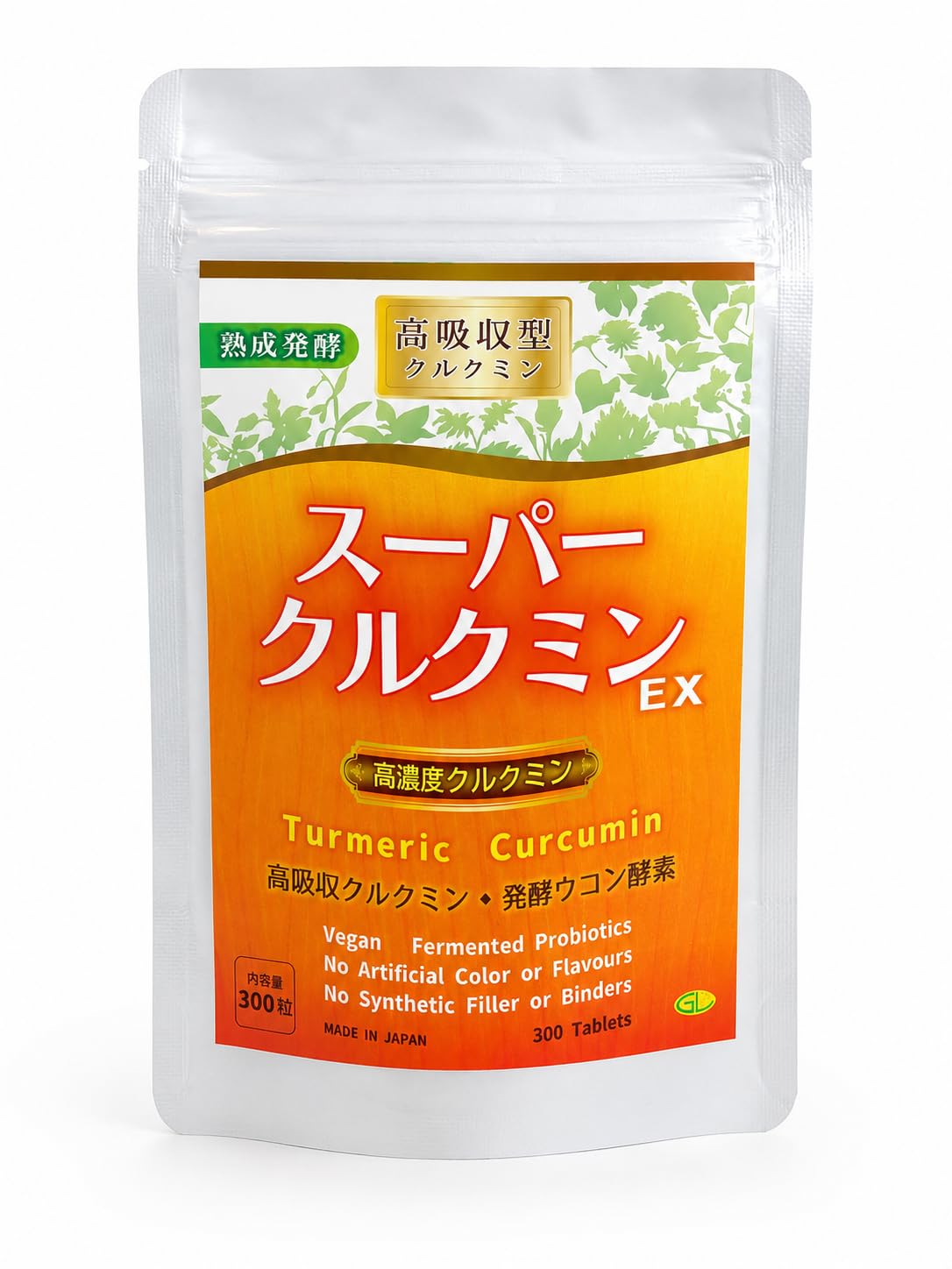 Amazon.co.jp: 【高吸収クルクミン】1年半発酵 濃縮クルクミン酵素 高