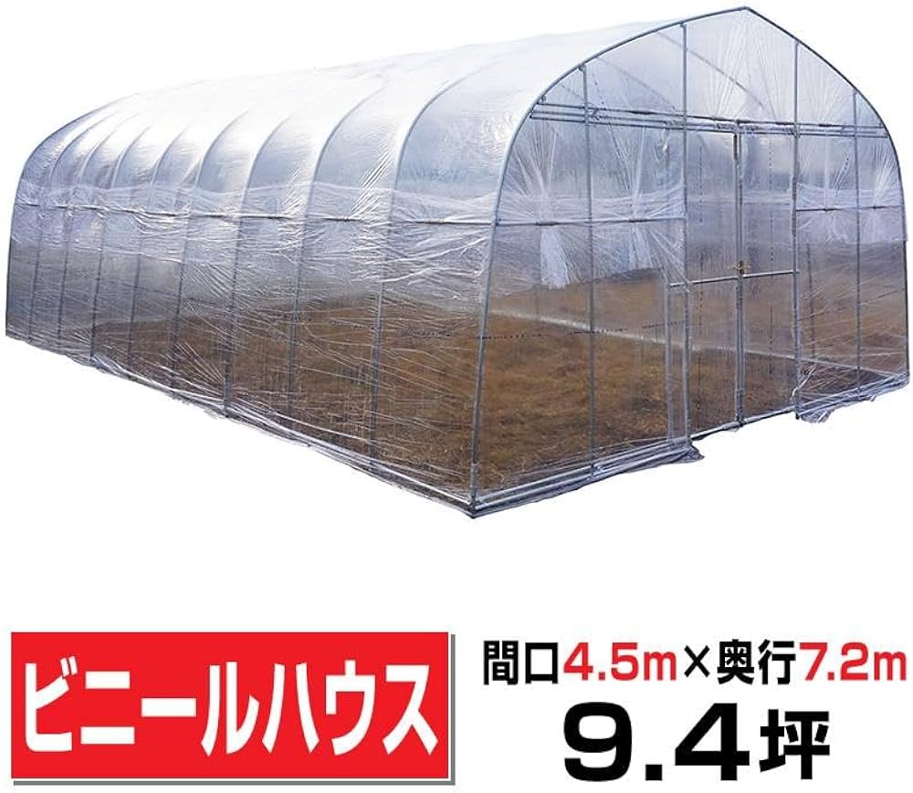Amazon.co.jp: ビニールハウスFH-4572 間口4.5m奥行7.2m高さ2.7m 約