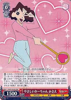 【美品】 やさしいかーちゃん みさえ sp ヴァイス 3枚 クレヨンしんちゃん 616-4K01NtL._AC_UF350,