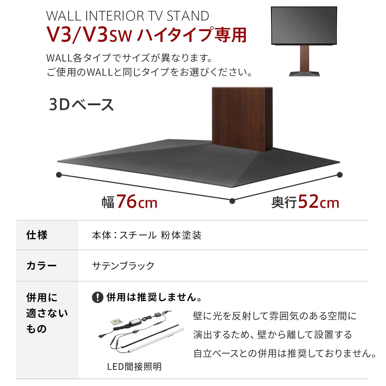 イコールズ wall v3 コーナー 自立ベース サウンドバー台付き ハイタイプ V3ハイタイプ専用コーナー兼用自立ベース | EQUALS for BUSINESS