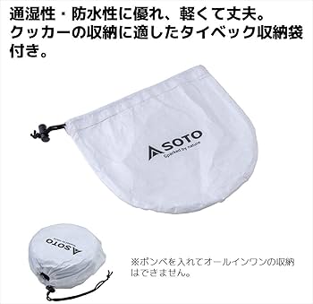 新品 SOTO ストームブレイカー クッカーコンボ SOD-372CC ストーブ Amazon | ソト(SOTO) ストームブレイカー クッカーコンボ SOD