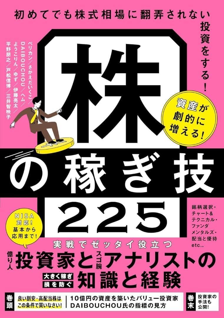 成長投資枠とは？改正された新NISAの活用術をわかりやすく解説 | 新NISAとは？ | NISA（ニーサ：少額投資非課税制度） |  商品・サービス一覧 | マネックス証券 投資必勝法株の稼ぎ技225 資産が激的に増える! 新NISA対応