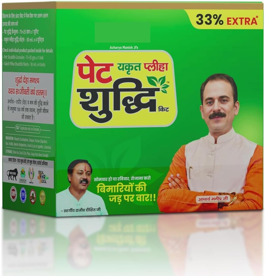 Pet Yakrit Pleeha Shuddhi kit (Pack of 1) by GT