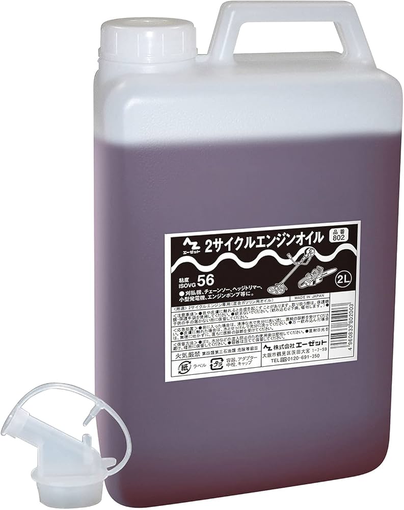 Amazon.co.jp: AZ(エーゼット) 2サイクルエンジンオイル 2L 品番:802 Amazon.co.jp: AZ(エーゼット) 2サイクルエンジンオイル 2L 品番:802