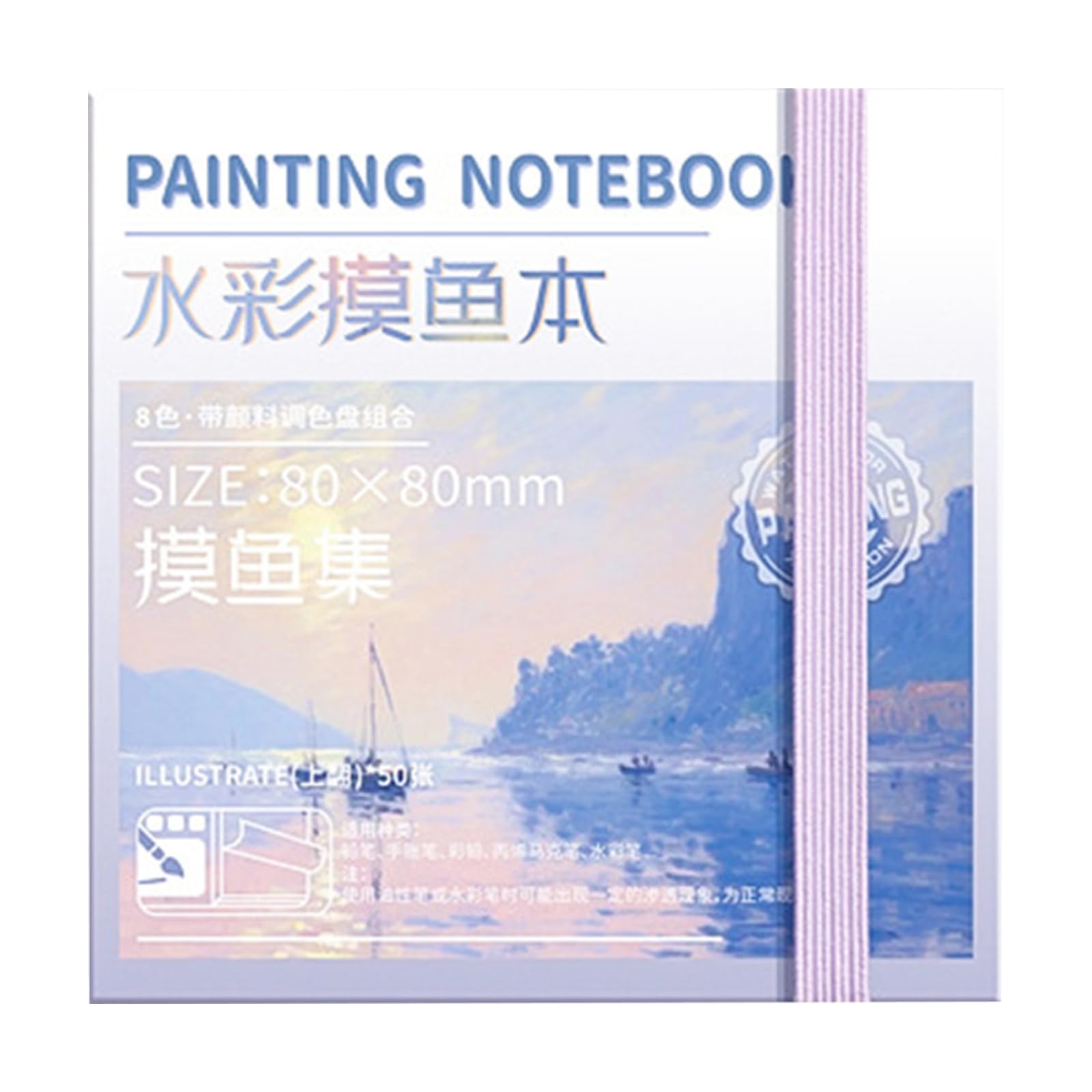 Rbrmhm 8 Portable Watercolor With /12 Well Paint Case Paint Mixing Tray 50Sheets Painting Notebook For Artist