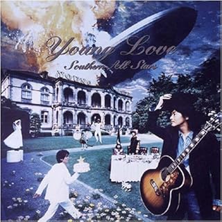 Young Love(リマスタリング盤)サザンオールスターズ