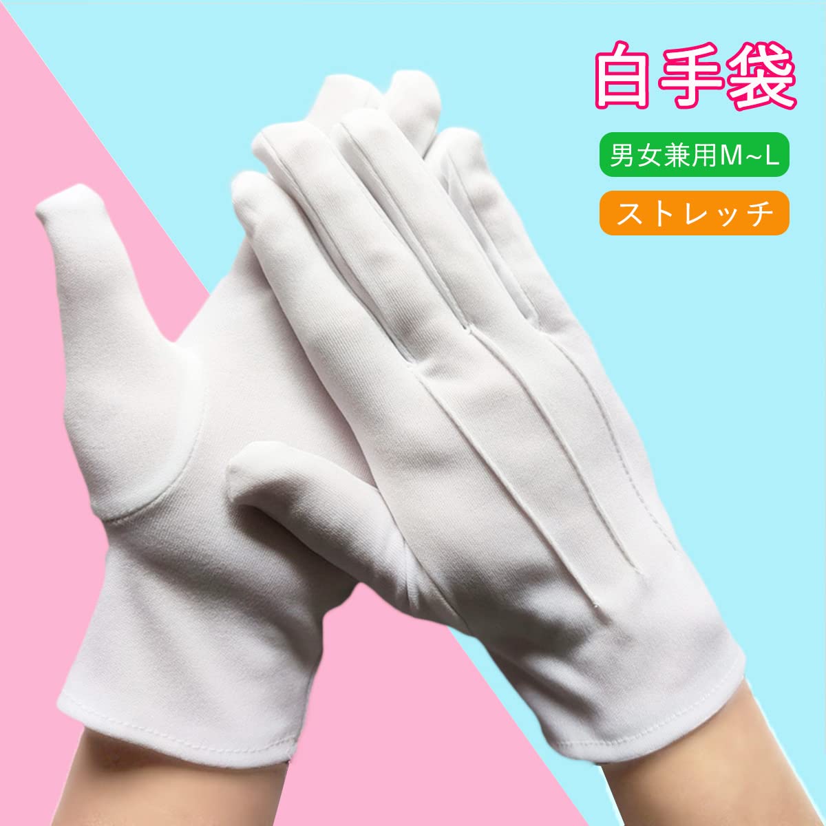 Amazon.co.jp: [富士達] 白手袋 コスプレ グローブ コスプレ 仮装