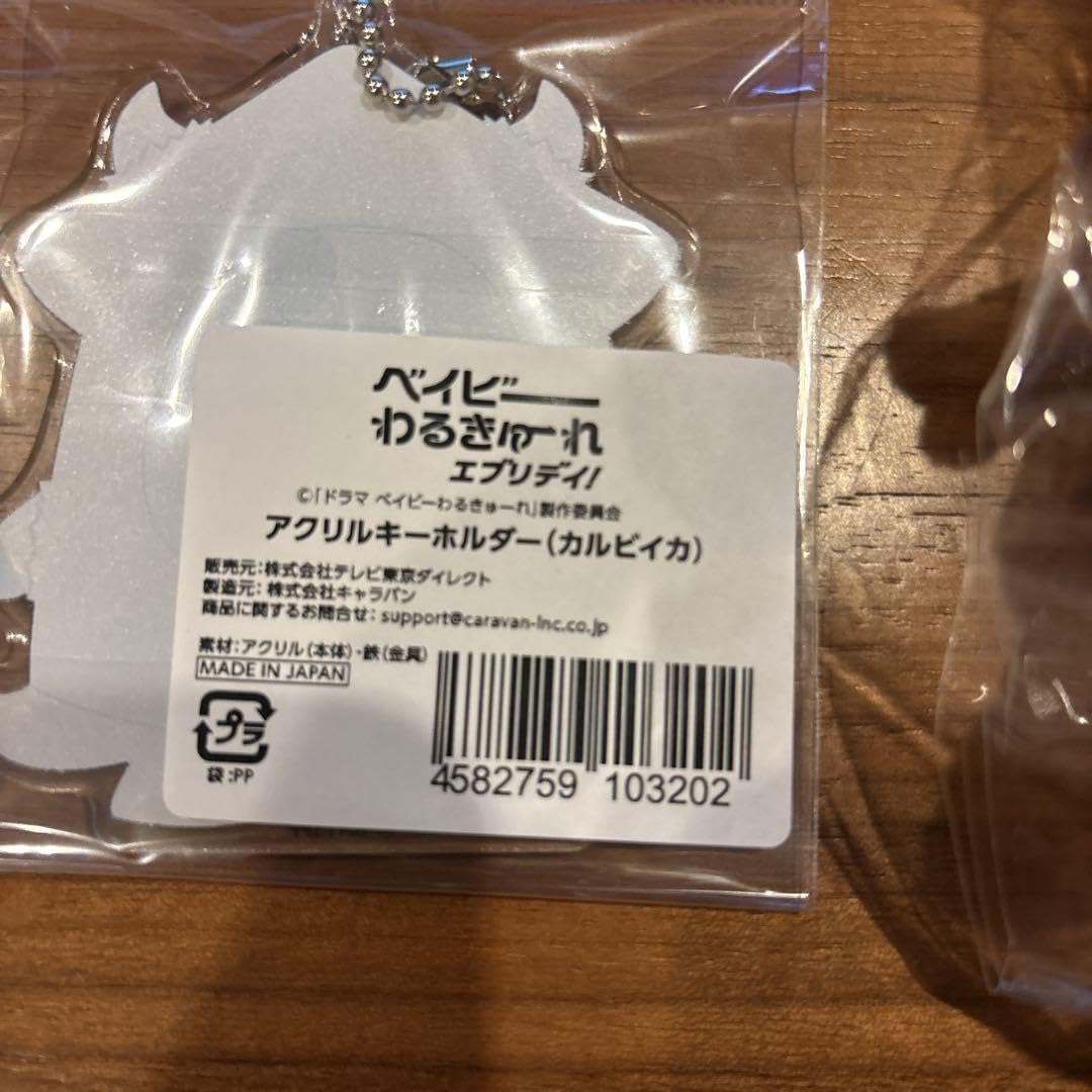 Amazon.co.jp: ベイビーわるきゅーれ 2点セット ベビわる ぬいぐるみ