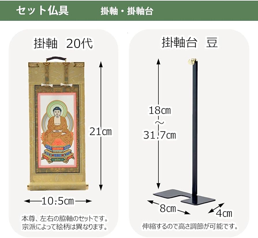 Amazon｜お仏壇のはせがわ 日蓮宗 仏壇セット 仏具セット 新型