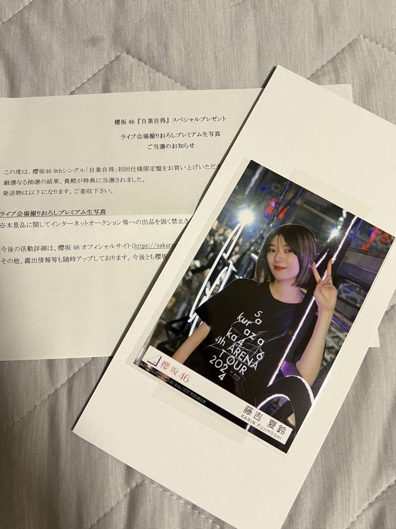 櫻坂46 藤吉夏鈴　ライブ会場撮りおろしプレミアム生写真　直筆サイン 櫻坂46 藤吉夏鈴ライブ会場撮りおろしプレミアム生写真直筆サイン