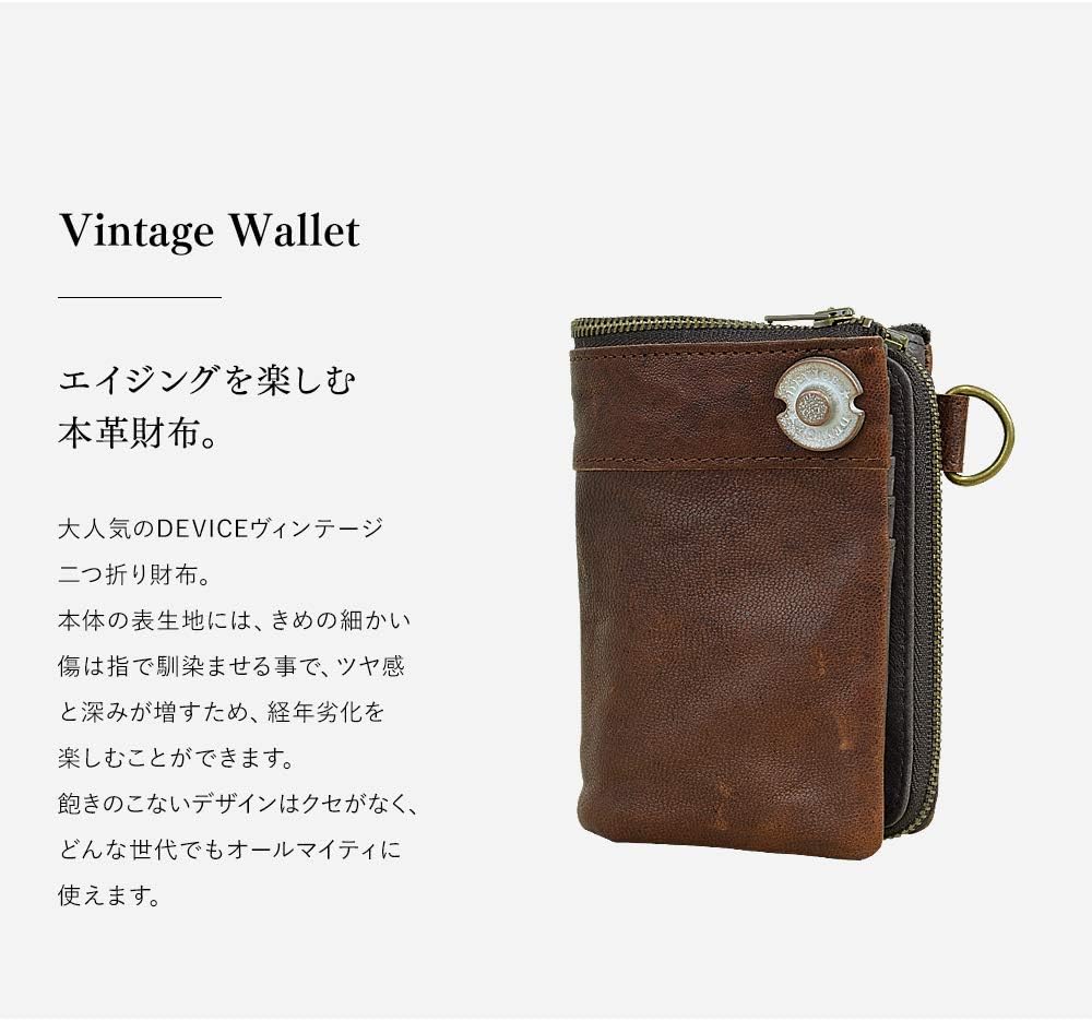 [デバイス] ヴィンテージ 二つ折り 財布