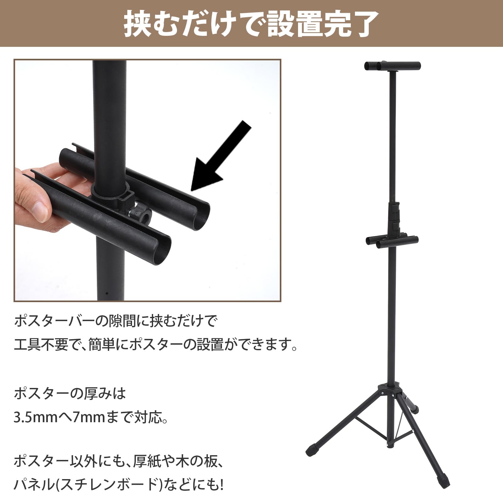 こにあさん専用、モクモクとポスタースタンド 同人誌即売会の設営に便利なクランプ式軽量ポスタースタンド|ClamPo