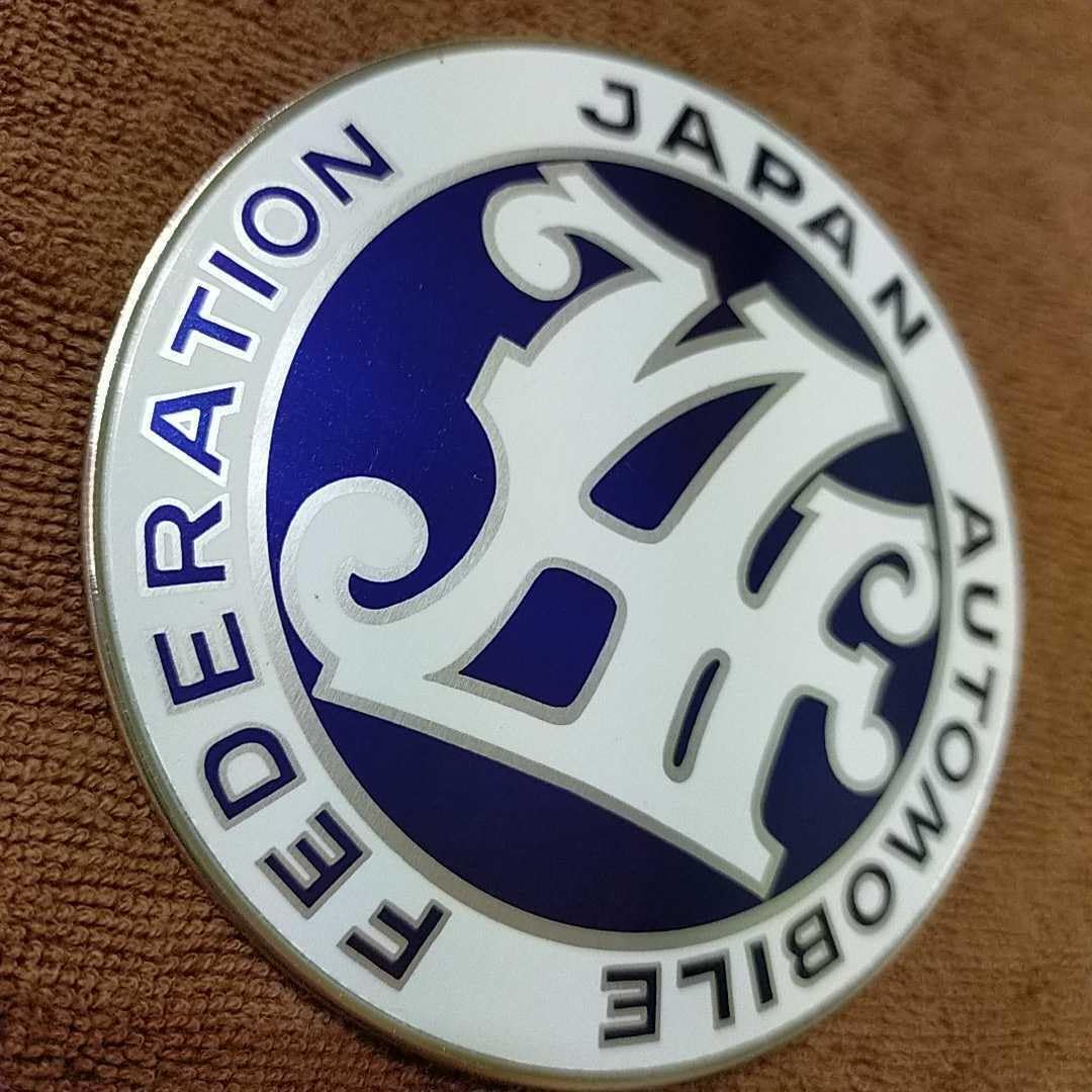 JAF 日本自動車連盟 昭和時代物 カーバッチ 金属製 エンブレム希少物 JAF 日本自動車連盟 昭和時代物 カーバッチ 金属製 エンブレム希少物