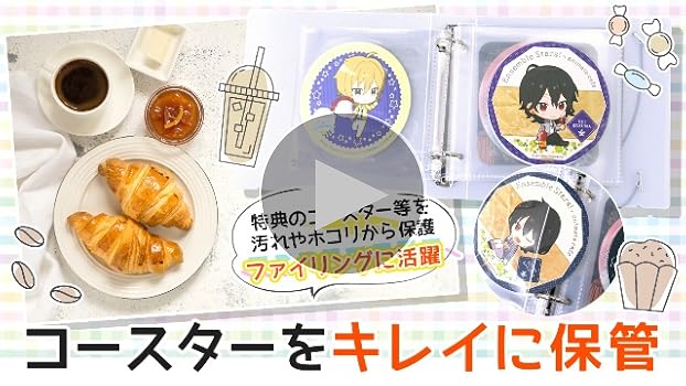 Amazon.co.jp: コースター 収納 ファイル 100枚収納可能 推し活