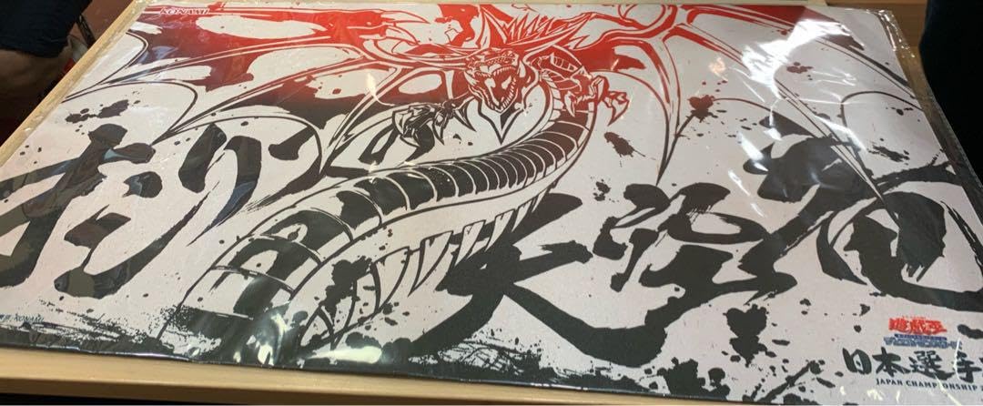 遊戯王 日本選手権 2024 オシリスの天空竜 プレイマット Amazon.co.jp 
