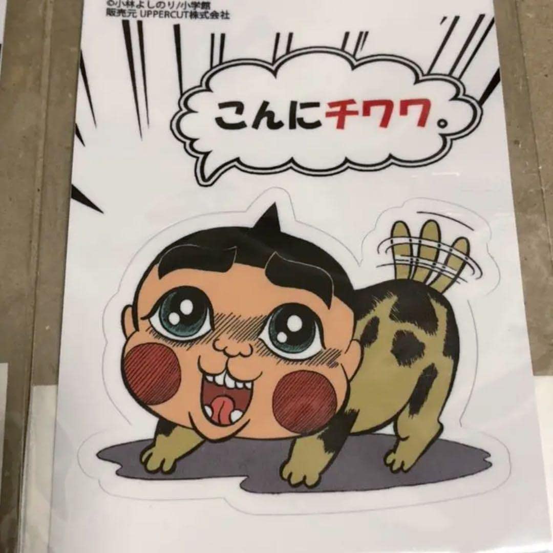 Amazon.co.jp: おぼっちゃまくん ステッカー シール 3枚セット