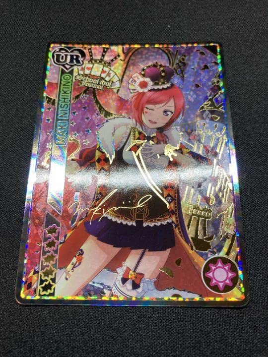 ラブライブ　スクコレ第1弾 西木野真姫sec＋spサイン　セット ラブライブ スクコレ第1弾 西木野真姫sec＋spサイン セット 2025