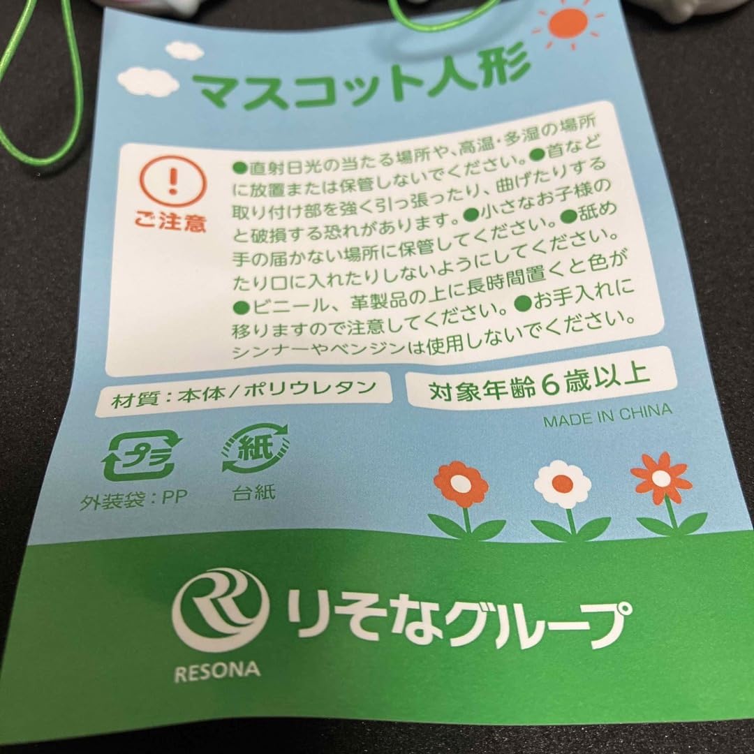 りそな銀行 りそにゃ ぬいぐるみ スーツ パーカー たい焼き りそな銀行 りそにゃ ぬいぐるみ スーツ パーカー たい焼き