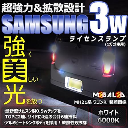 Amazon N Box Slash スラッシュ Jf1 2系 対応 ナンバー灯 サムスン製 3w Smd6連 1灯用 ホワイト 6000k メガ Led ライセンスランプ 車 バイク