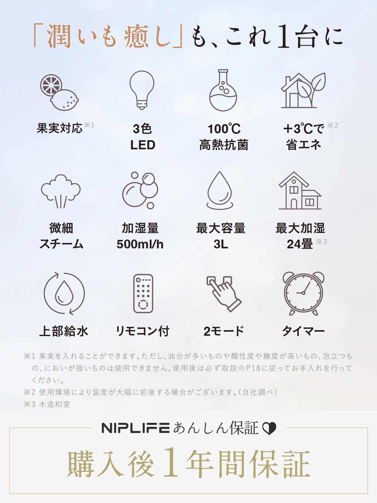 Amazon.co.jp: 【新登場 100℃高熱抗菌 スチーム式】NIPLIFE 加湿器