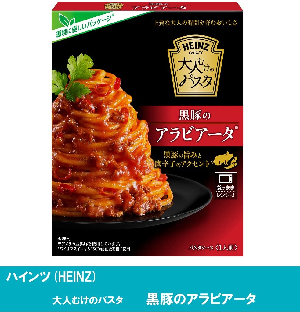 Amazon.co.jp: ハインツ (HEINZ) 大人むけのパスタ レトルトパスタ