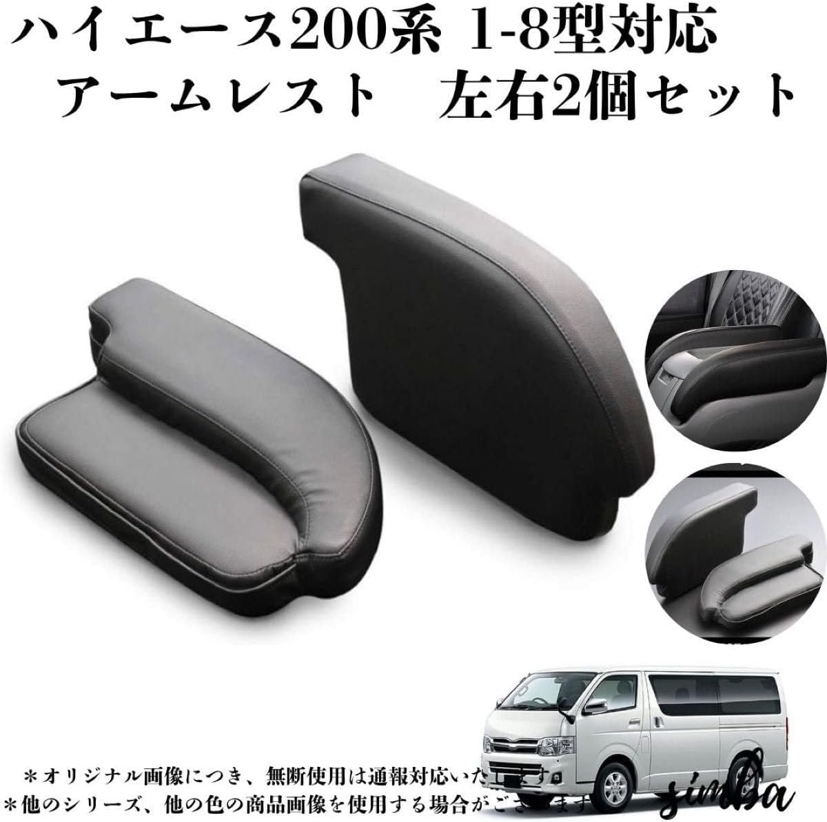 シーエー産商 200系ハイエースアームレスト HIGH A-355 ブラック