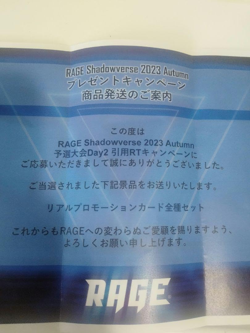 Amazon.co.jp: シャドウバース ミスタルシアの英雄 リアル