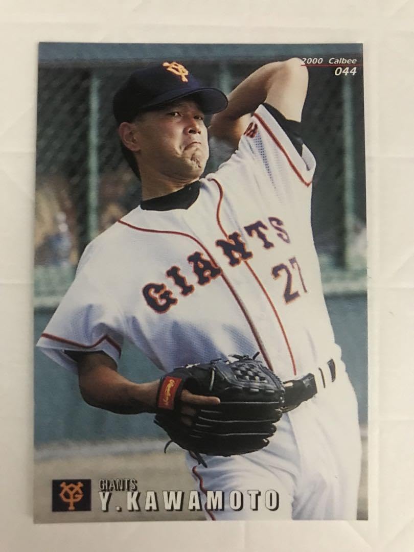 プロ野球チップス2000 Amazon.co.jp: プロ野球チップス 2000年 河本育之 : おもちゃ