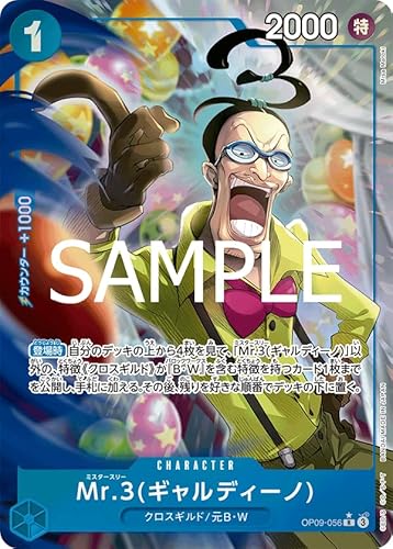 �y�p�������z PRB02 / OP09-056 Mr.3 �i�M�����f�B�[�m�j (R ���A) �v���~�A���u�[�X�^�[ ONE PIECE CARD THE BEST vol.2 �y PRB02 �z