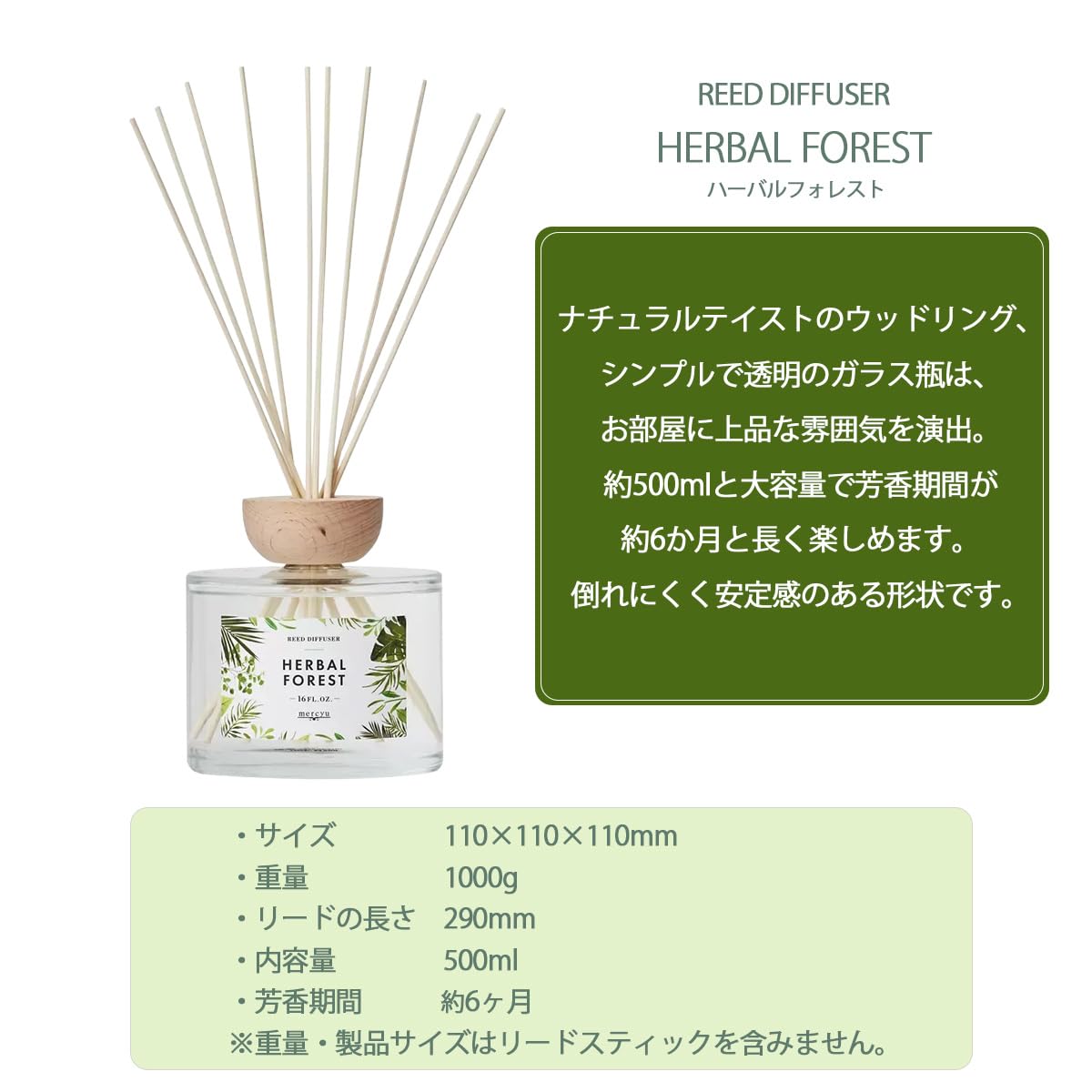 HERBAL FOREST リードディフューザー 500ml Amazon.co.jp: MERCYU リードディフューザー 500ml HERBAL FOREST