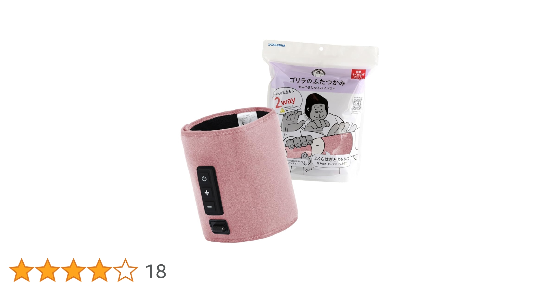 Amazon | ゴリラのふたつかみ 太ももケア ふくらはぎケア 2way 片足 Amazon | ゴリラのふたつかみ 太ももケア ふくらはぎケア 2way 片足