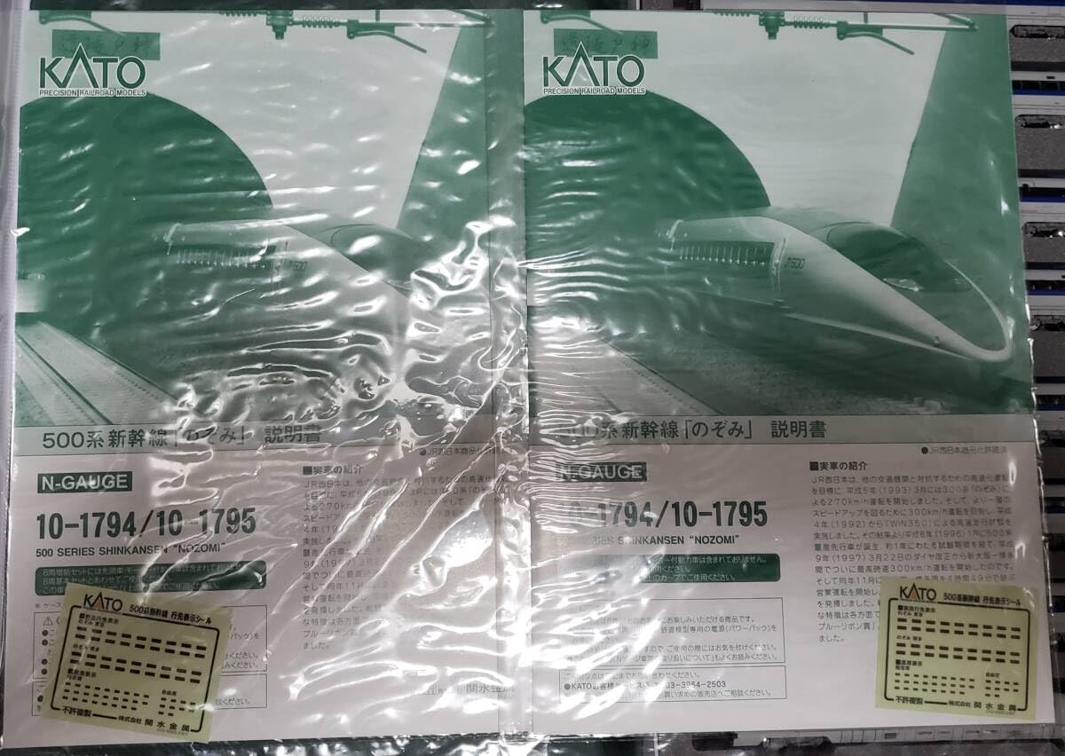 Amazon.co.jp: KATO 10-1794 10-1795 500系新幹線 のぞみ 16両フル