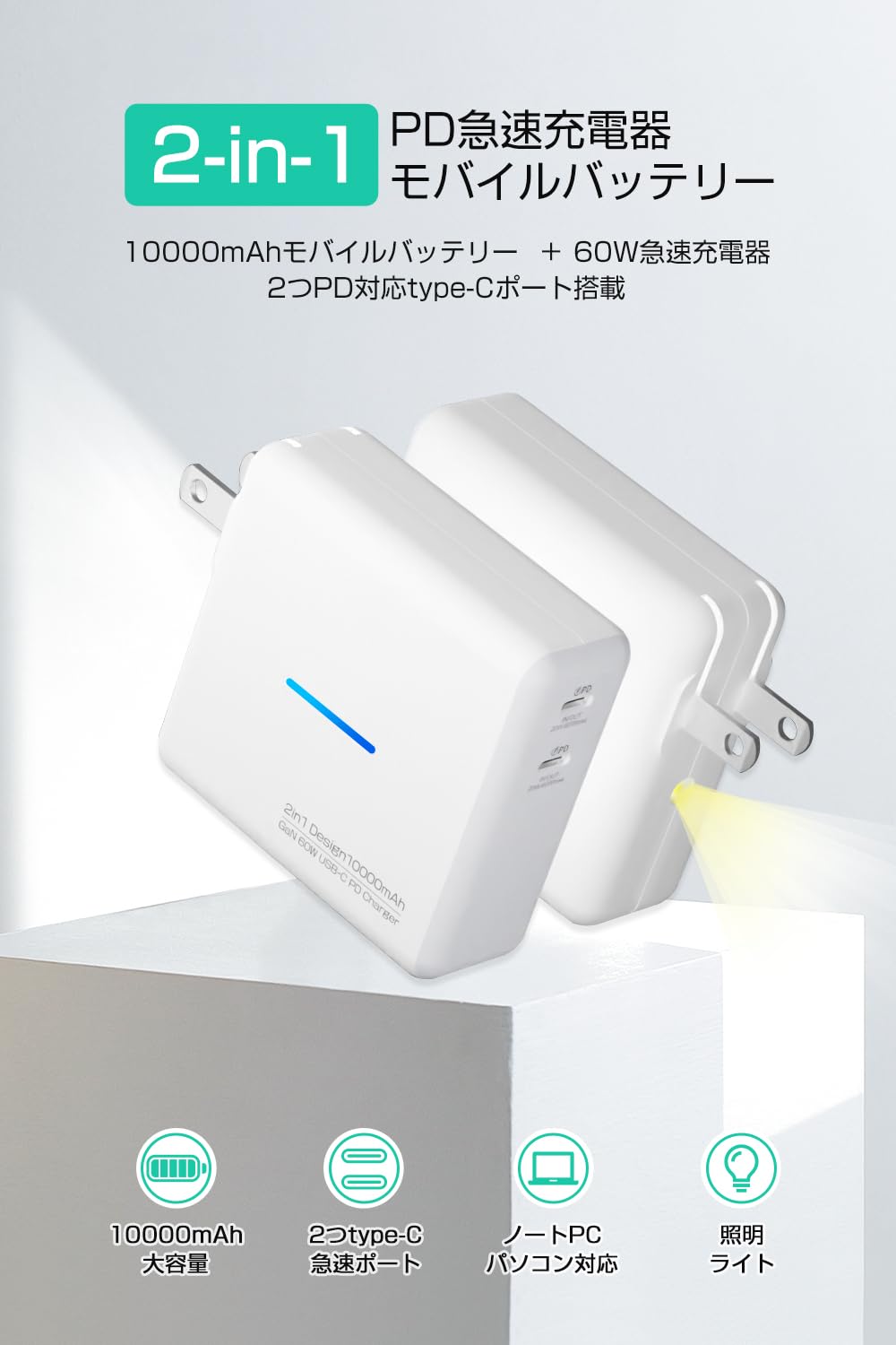 Amazon | 【折畳みプラグイン】モバイルバッテリー ノートパソコン 60W