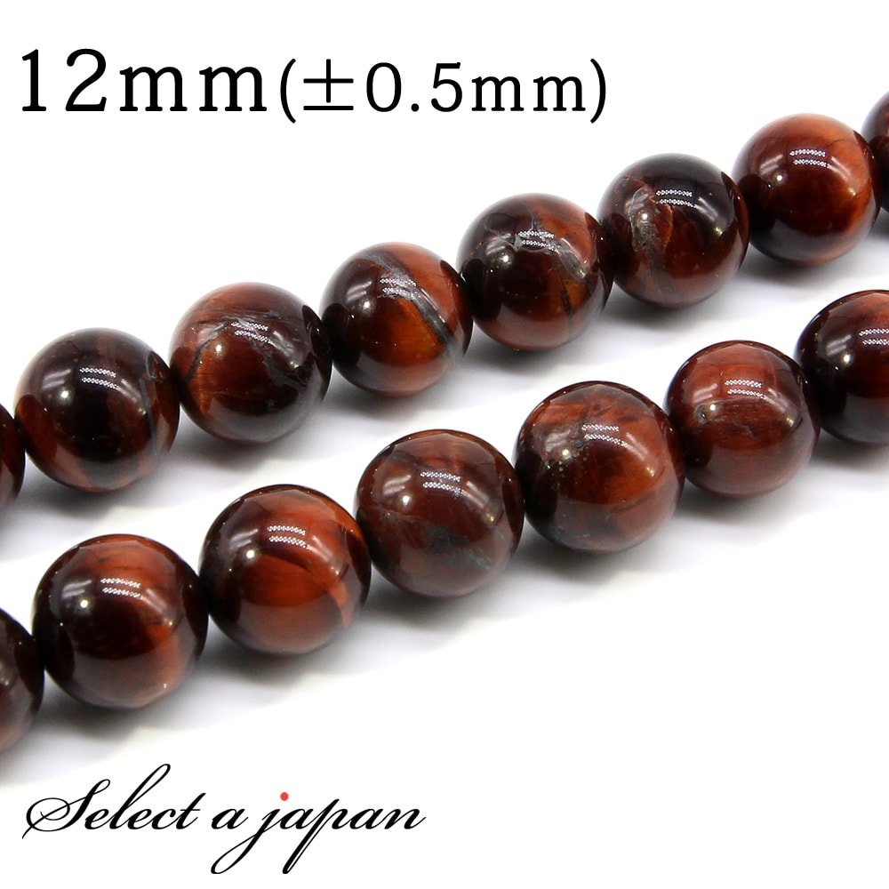 Amazon.co.jp: (SAJ) 「1連 15cm」 レッドタイガーアイ 12mm