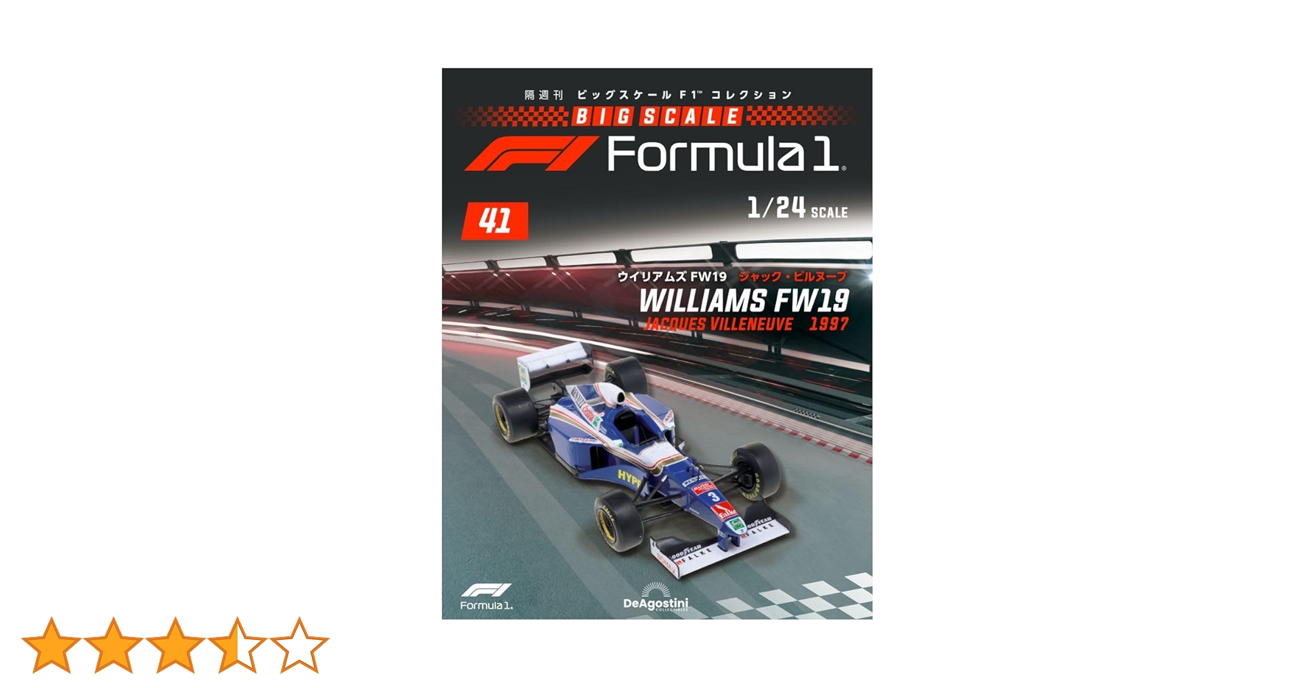ビッグスケールF1コレクション 41号　ウィリアムズFW19 ロスマンズ仕様 ビッグスケールF1コレクション 41号 ウィリアムズFW19