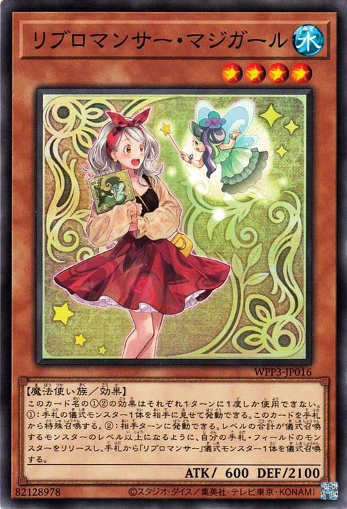 Amazon.co.jp: 遊戯王カード リブロマンサー・マジガール(ノーマル