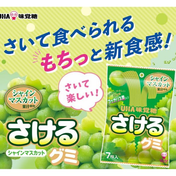 Amazon | 味覚糖 さけるグミ シャインマスカット [1箱 10個入] | UHA