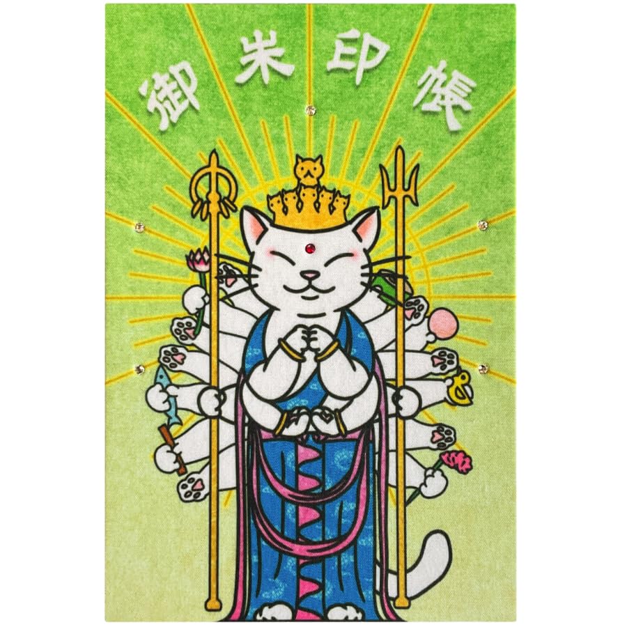 Amazon | 千糸繍院 御朱印帳【千手観音猫】猫仏シリーズ 蛇腹式48